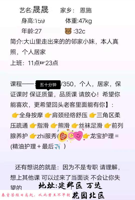 南京泄火晟晟 第3张