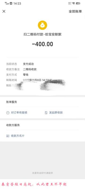 宝安少妇默默 第4张