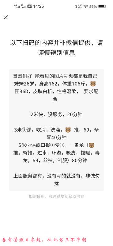 东莞长安楼凤 第3张