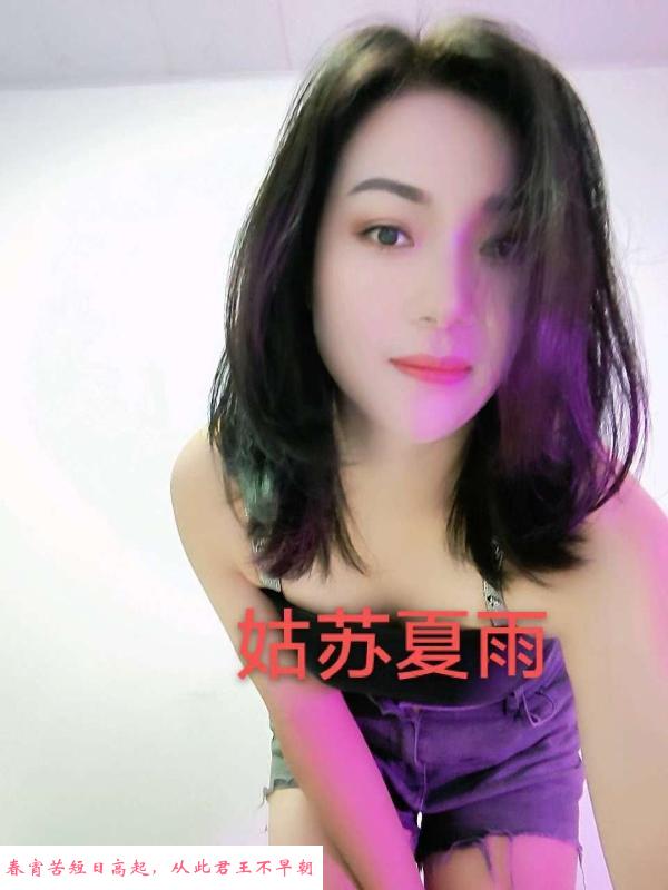 姑苏性价比妹子 第4张