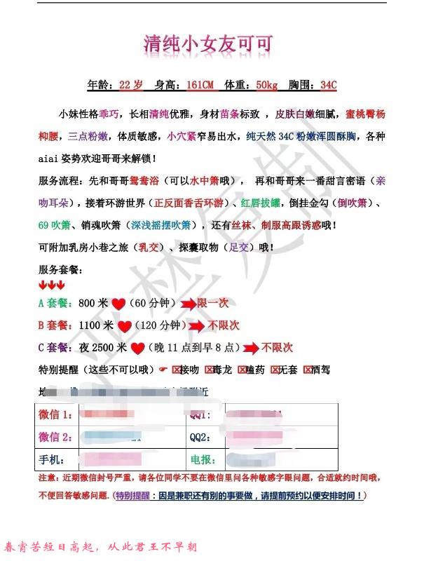 白云可可妹子 第3张
