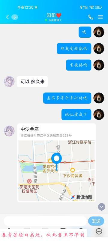 杭州下沙阳阳 第2张