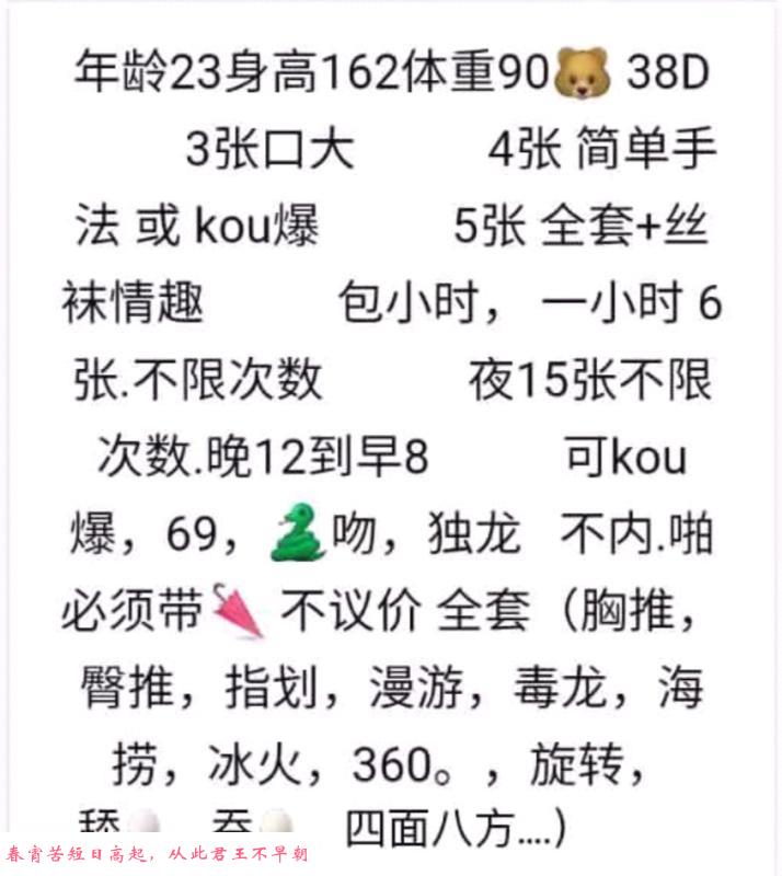 永春商城附近小妹妹 第3张