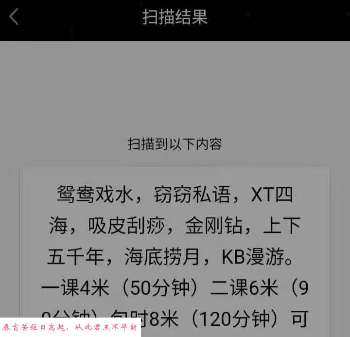 三阳路大胸少妇 第2张