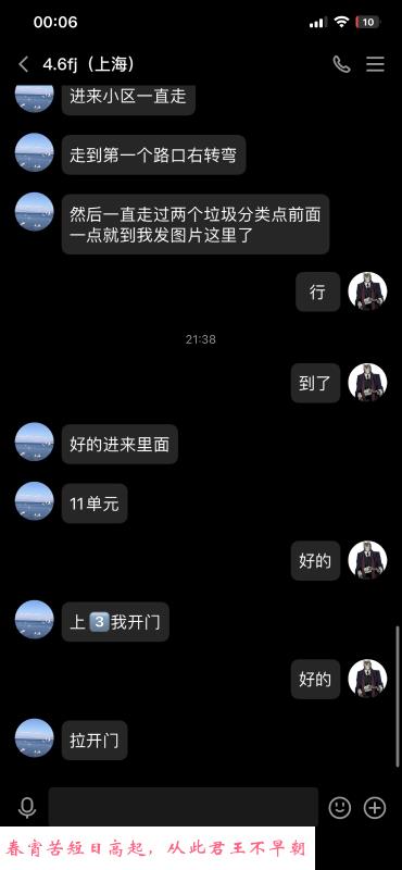 闵行小活安安体验 第1张