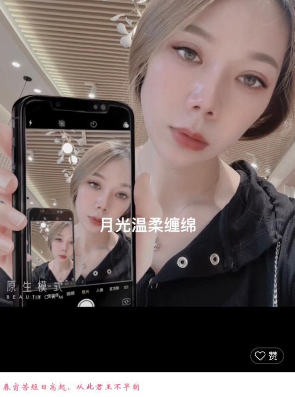 即墨美女 第1张