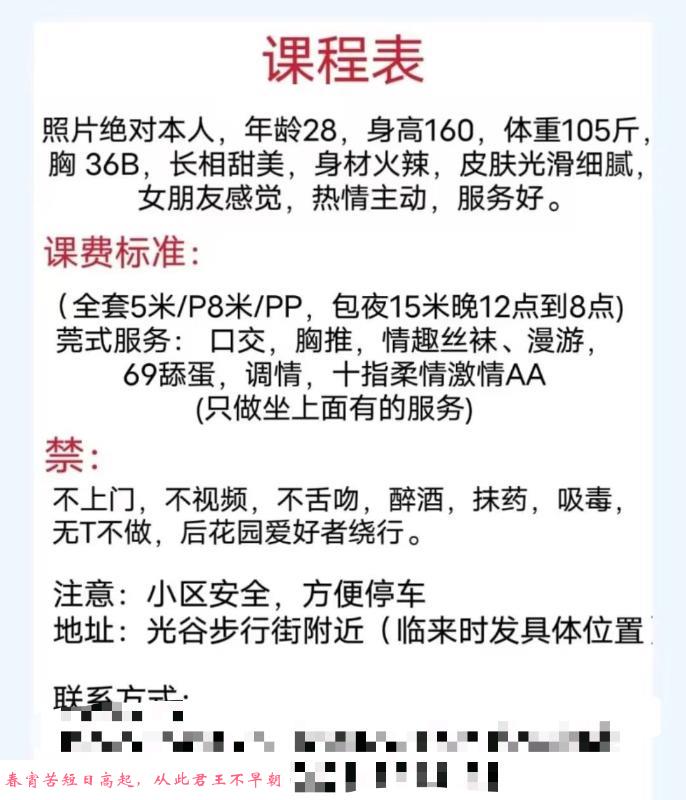 光谷性感小仙女 第3张