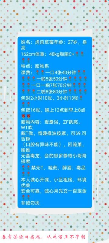 虎泉草莓 第4张