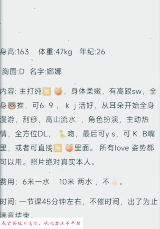松江娜娜 第2张