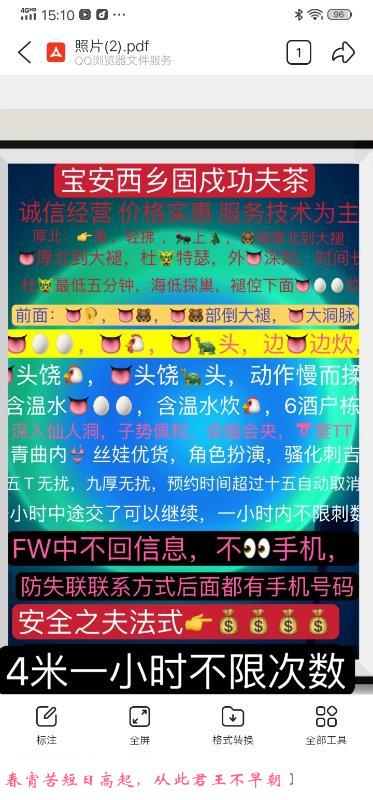 深圳毒龙特色 第1张