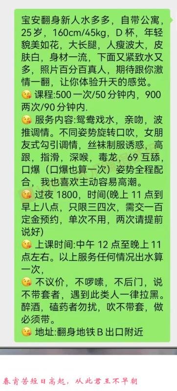宝安翻身水多多 第3张