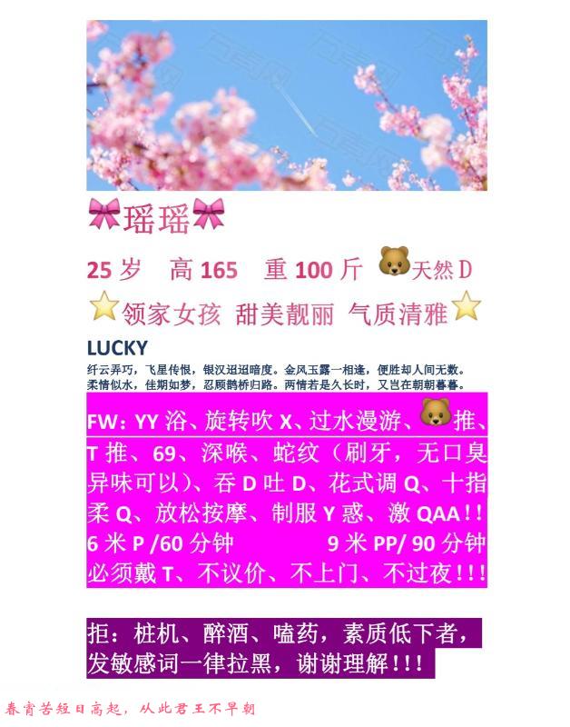金沙御姐 第2张