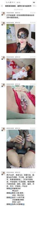 越秀熟女 第3张