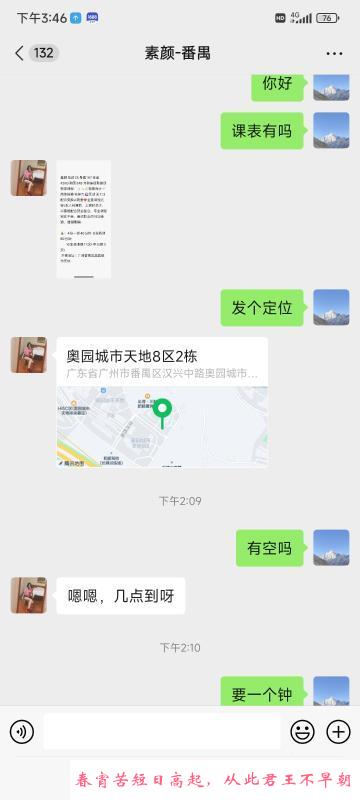 素人素颜妹纸 第3张