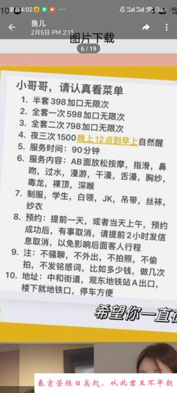 中和鱼儿可半可全 第3张