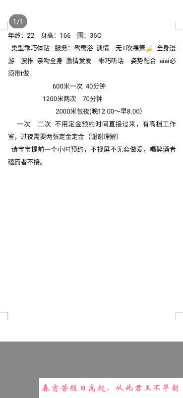 天河颜值女孩 第3张