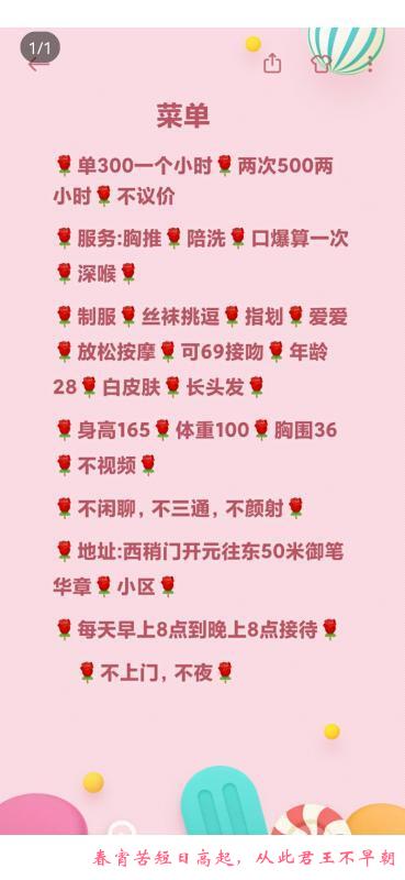 西稍门泄火少妇 第1张