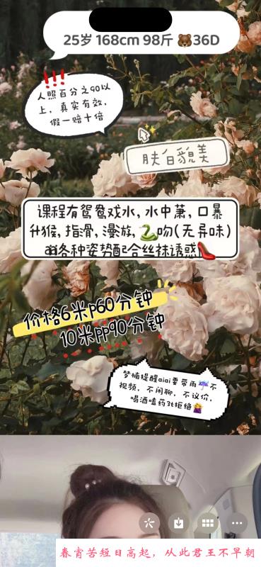 锦江区大胸妹 第3张