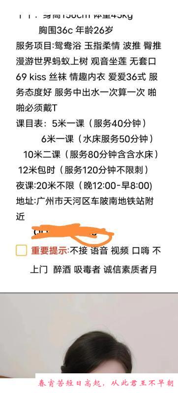 广州天河水床丫丫 第2张