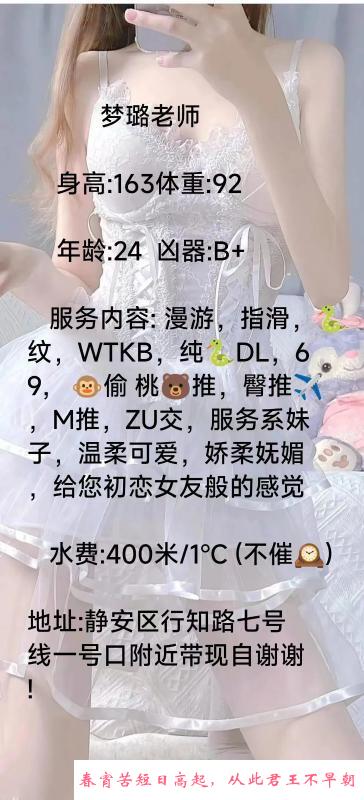 行知路梦璐 第1张