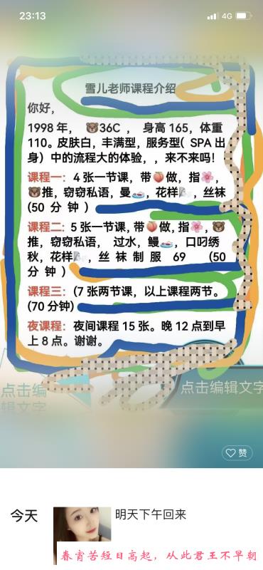 蜀山区小姐姐 第1张