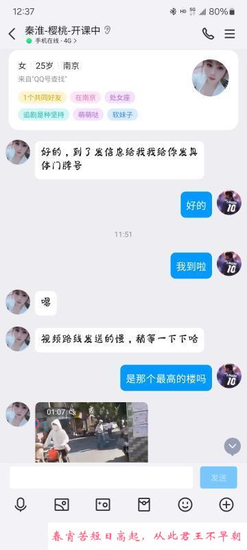 秦淮樱桃 第3张