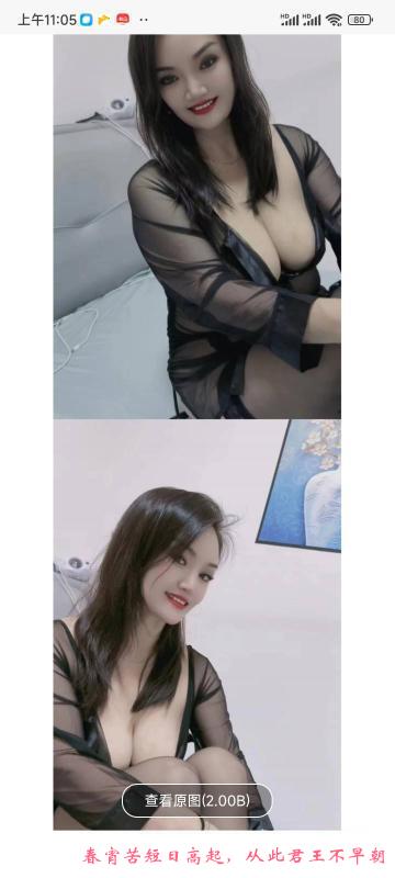 成都三通喷水巨乳少妇 第3张