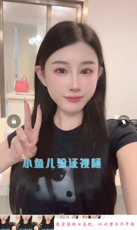 南城三通美女小鱼儿 第2张