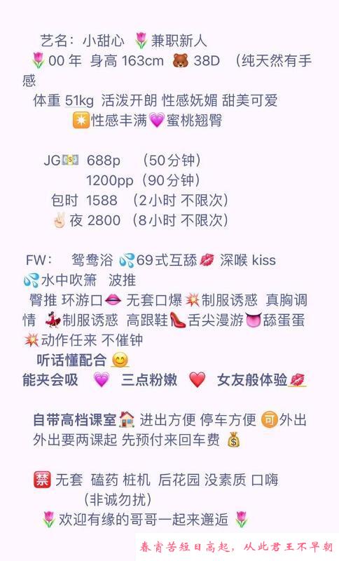 宝安小甜心 第3张