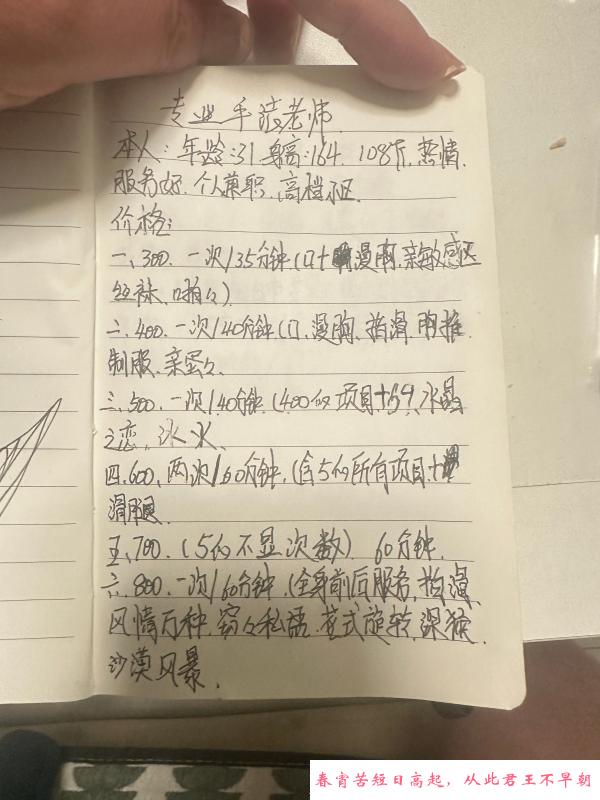 南大街附近姐姐 第3张