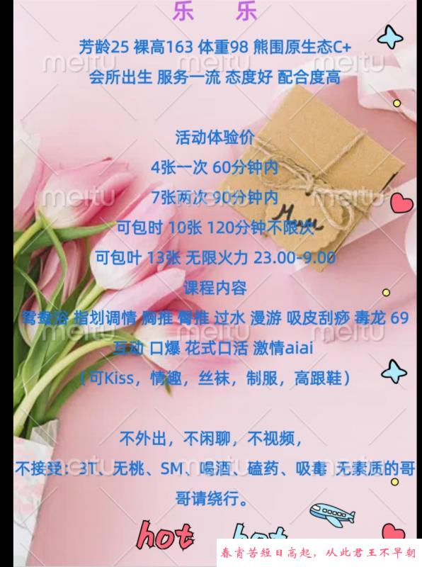 成都c熊妹子乐乐 第3张