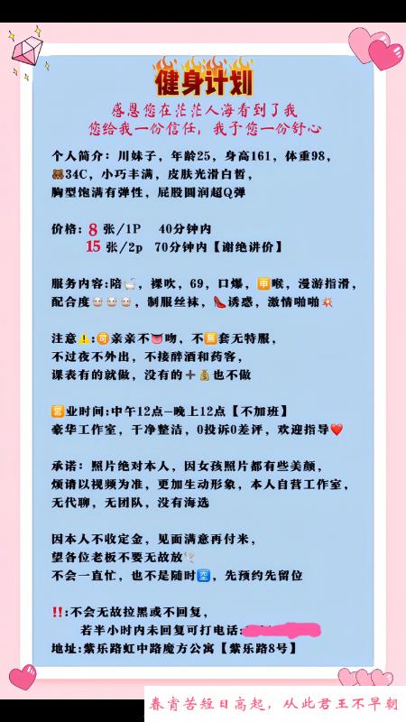 闵行川妹子诗彤 第4张