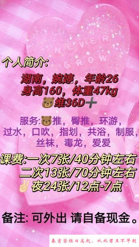 周浦镇大胸婉婷 第4张