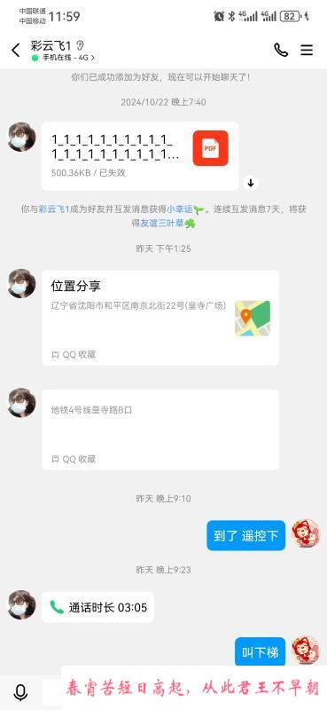 沈阳巨乳金善姐姐 第2张