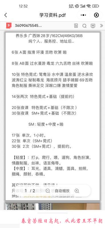 河西养乐多妹子 第3张
