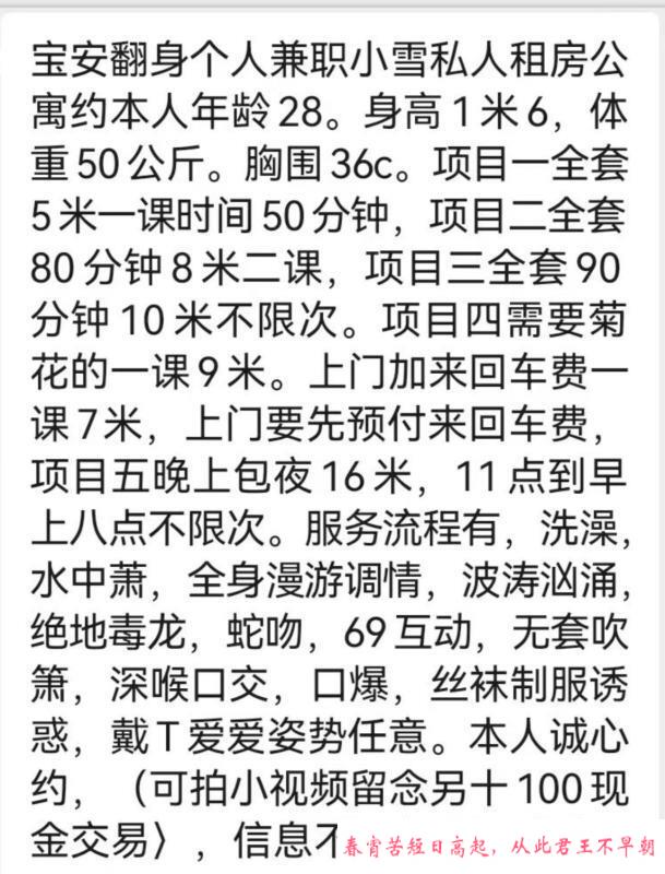 宝安三通熟女 第1张