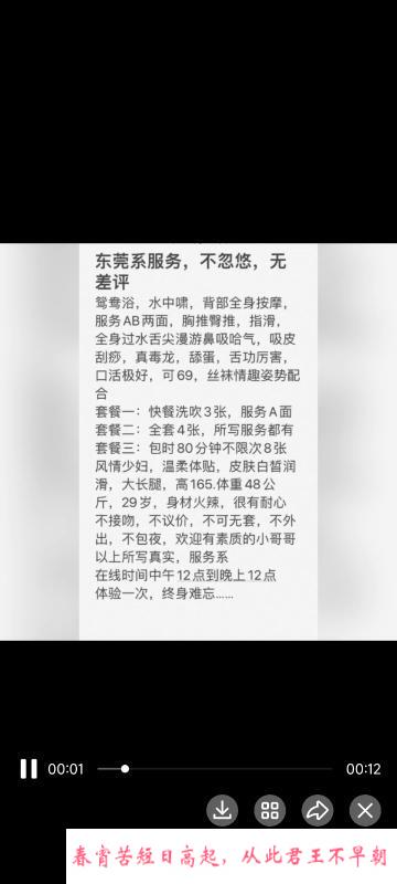 厦门集美万达熟女 第4张