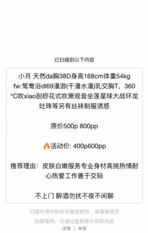 凤凰洲小少妇 第2张