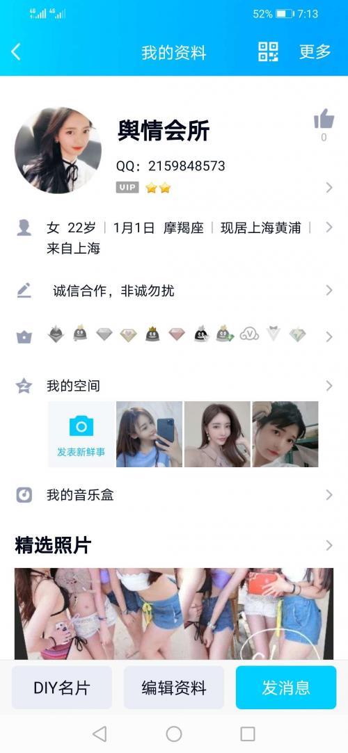 各种各样的妹子到货了。欢迎来骚扰。 第1张