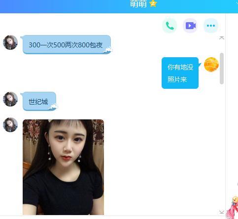 年轻的兼职妹妹 第1张