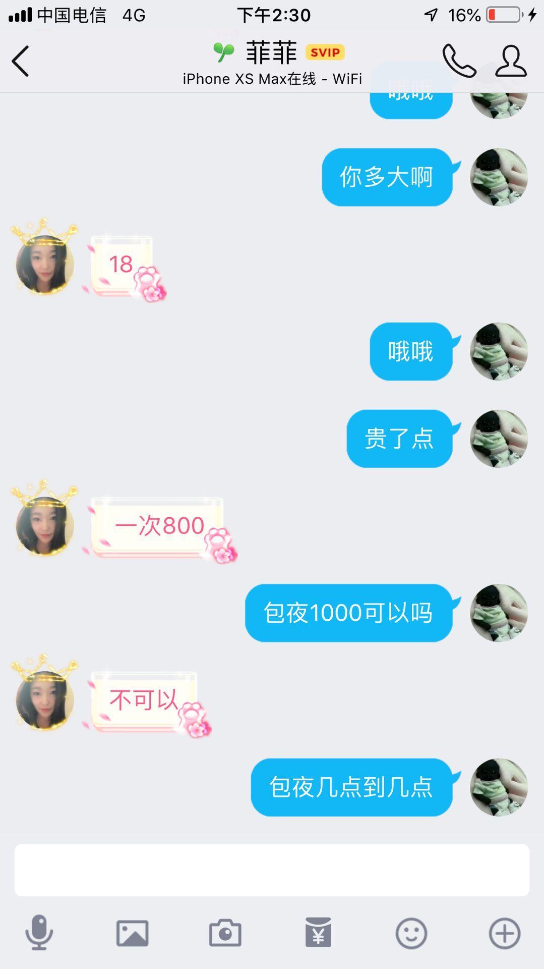秦皇岛约年轻妹子 第4张