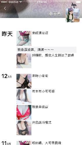 体验过兼职很嫩的妹子 第2张