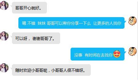 哈尔滨兼职口活超好小妹妹 第3张