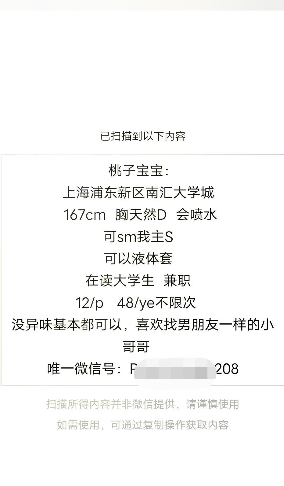 长得像李小璐的大学生，1200P的价格值不值？ 第3张