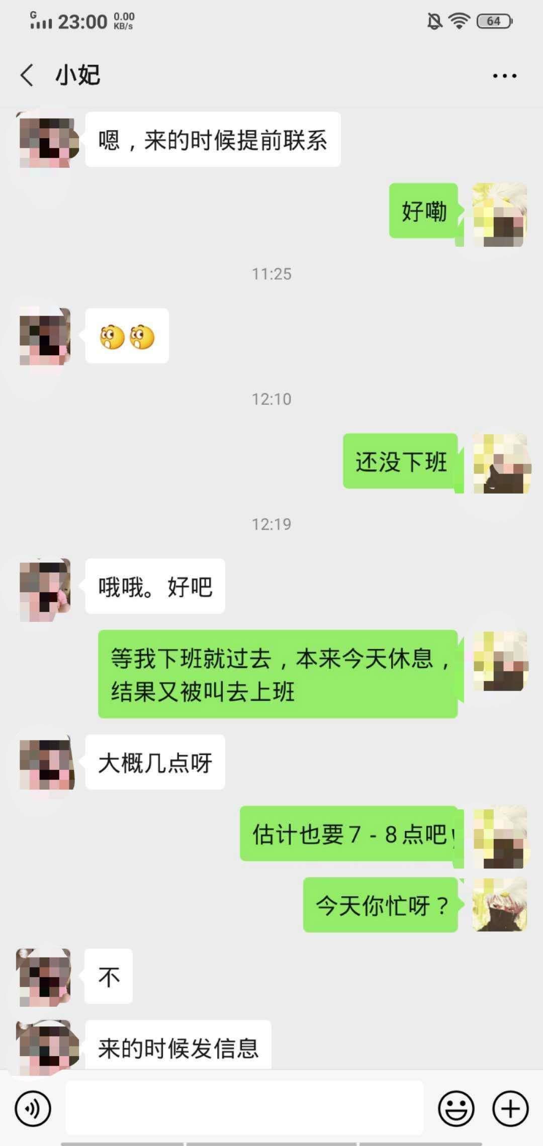 徐汇妃妃，服务、身材、长相绝对一流 第3张