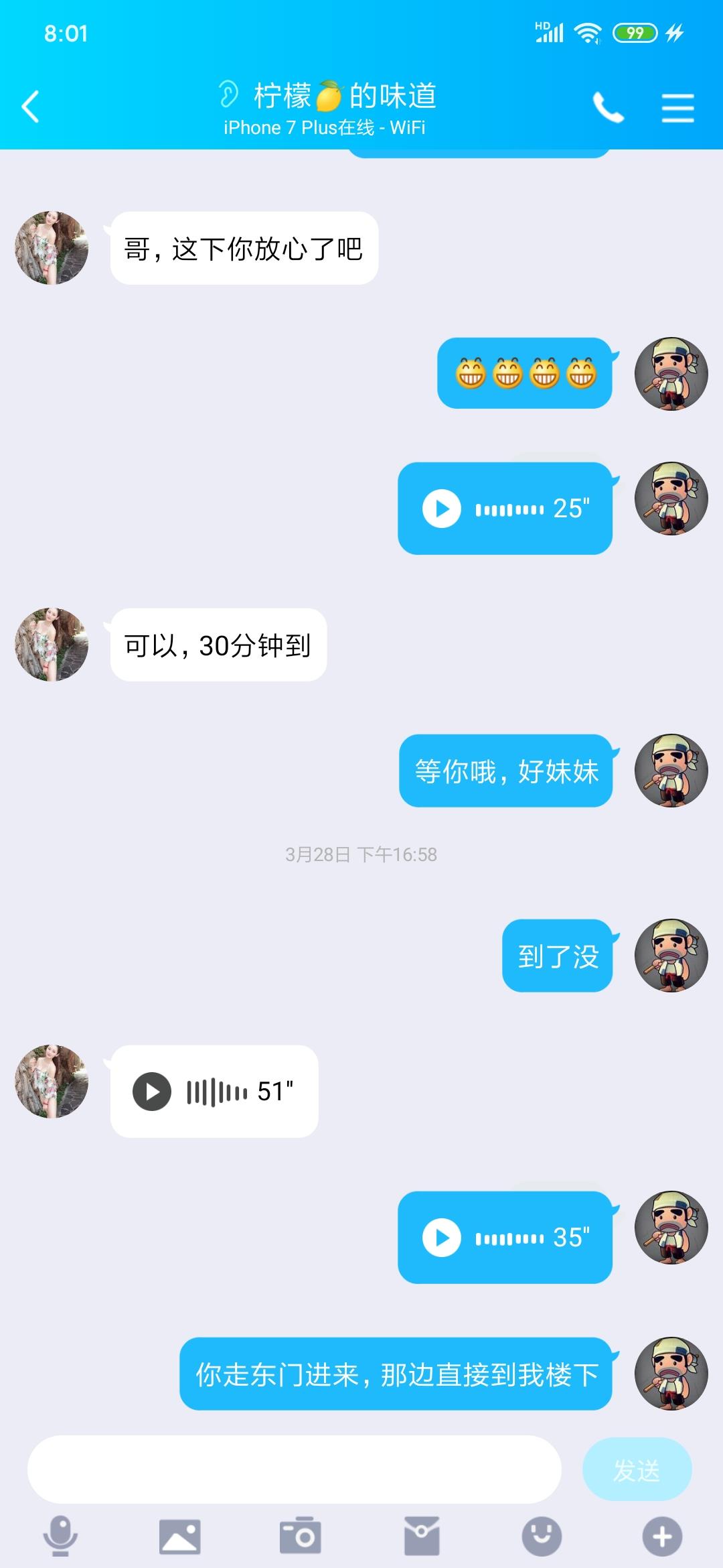 长寿路慕莹莹真实验证 第6张