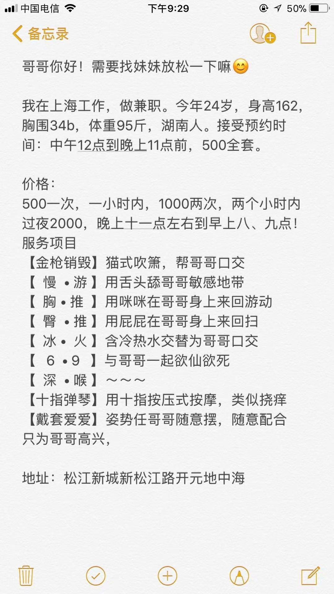 松江资源本来就少 第1张