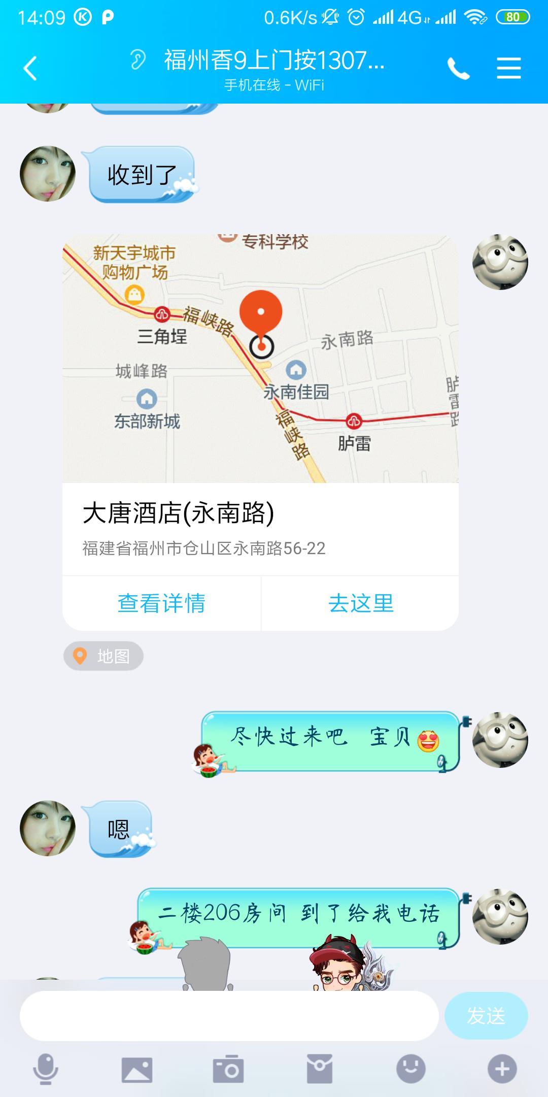 福州胖熟妇 第3张