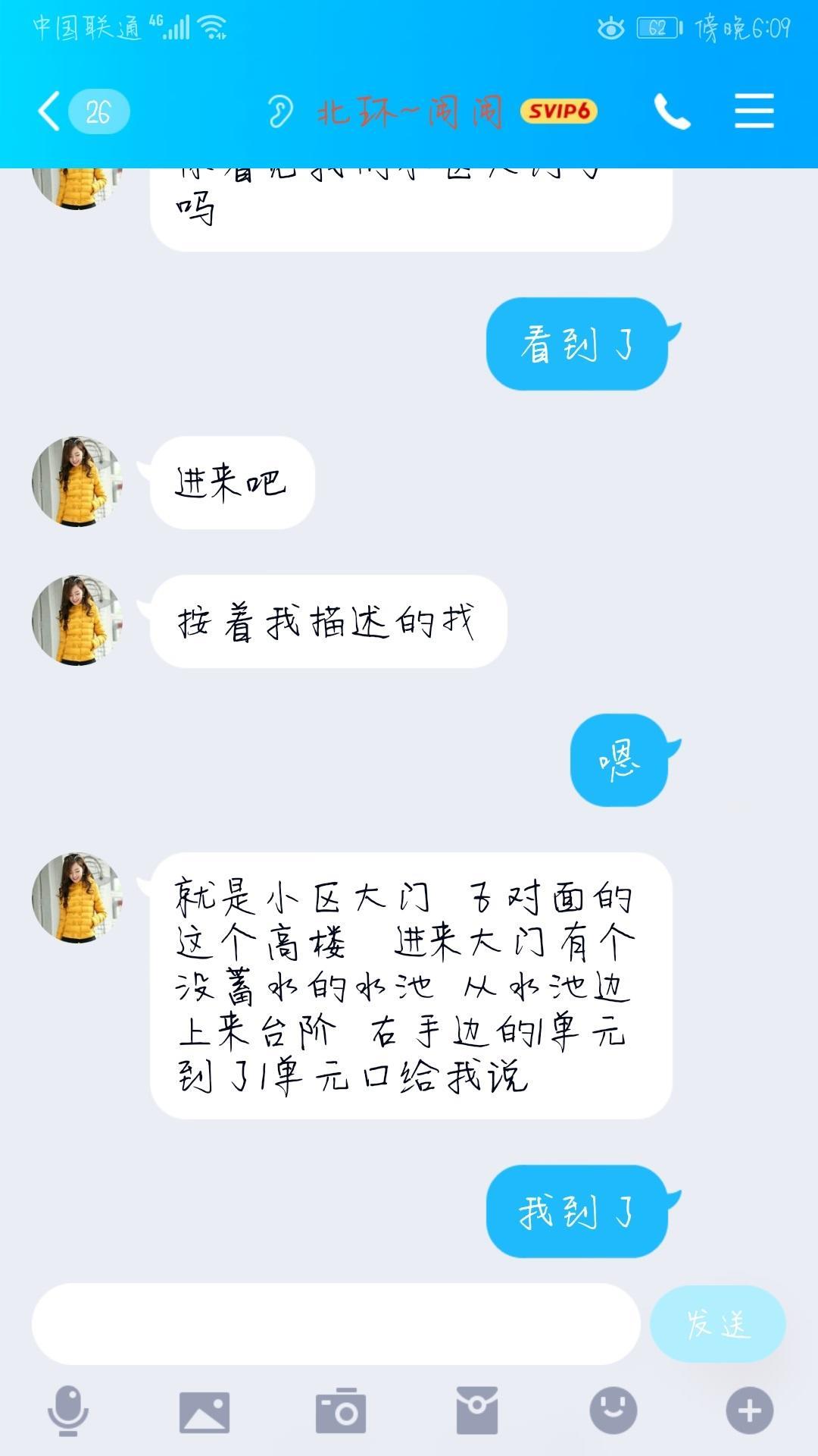 郑州南阳路一个还可以的妹子 第2张