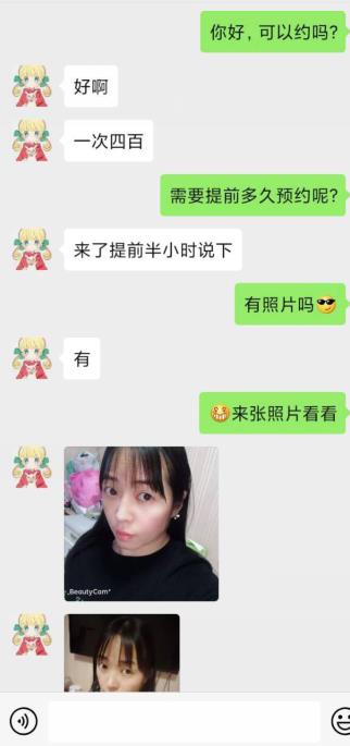 郑州金水区少妇 第3张